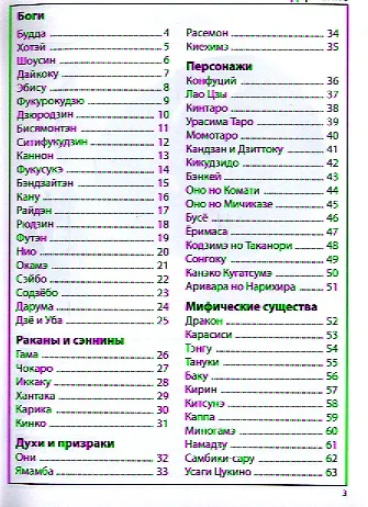 Книга Нэцкэ (С. Раделов) — 2