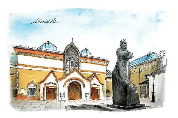 Открытка «Москва. Третьяковская галерея» 2984556 — 1