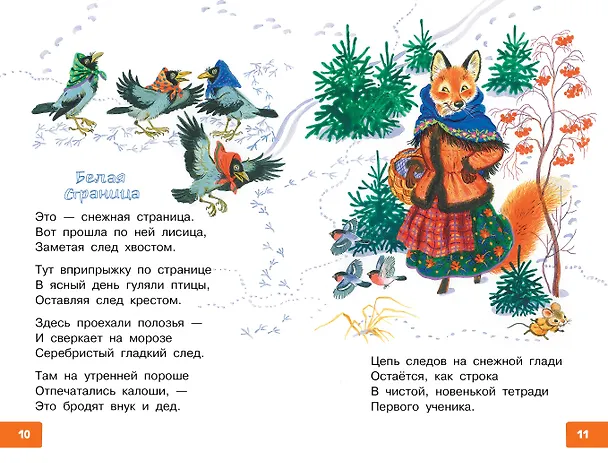 Книга Вот какой рассеянный (Самуил Маршак) — 9