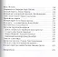 Евреи государства Российского (XV-начало XX вв.) — 2427582 — 3