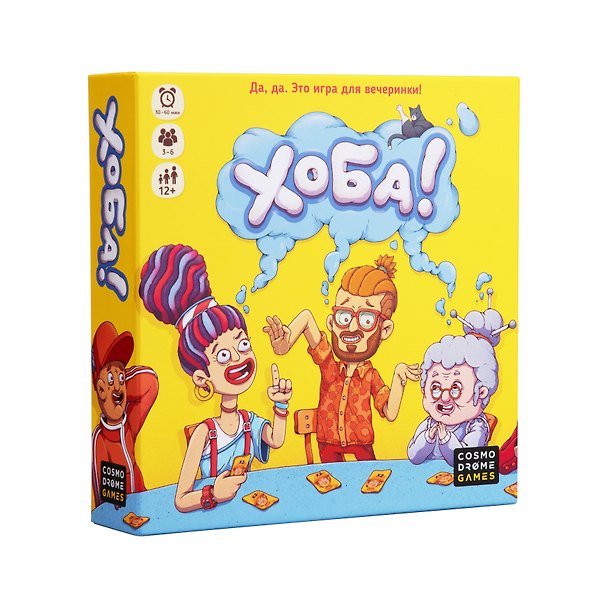 Настольная игра "Хоба!", Cosmodrome Games 2817521 — 1