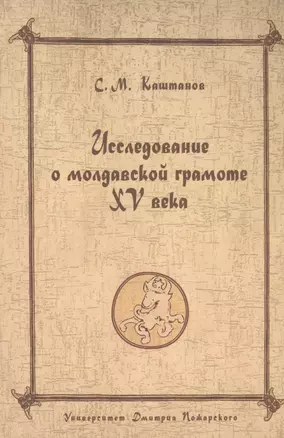 Византийский Херсон (вторая половина VI - первая половина X вв.). Том II Часть I — 2554224 — 1