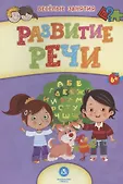 Веселые занятия. Учитель