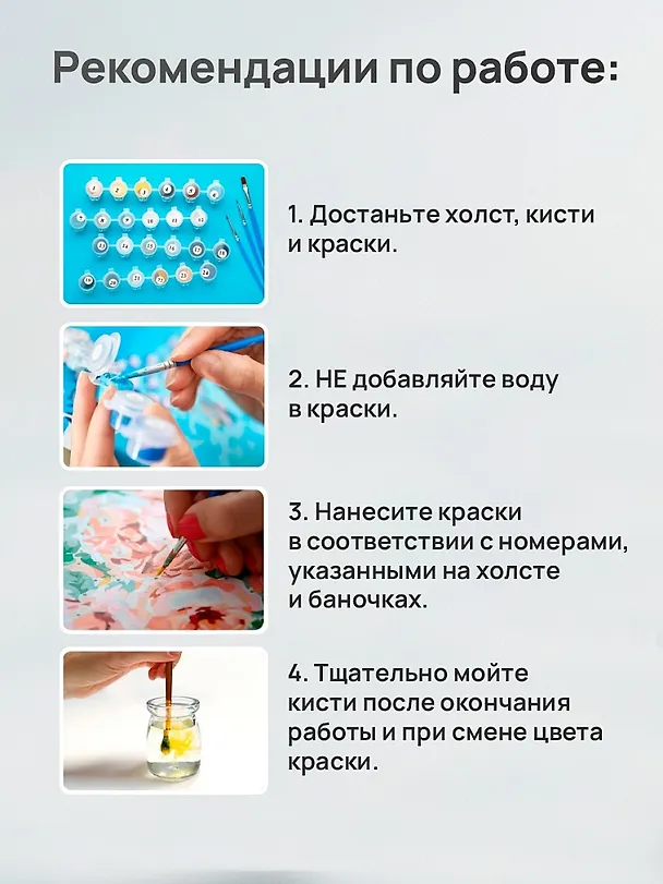 Холст с красками по номерам "Собаки. Добрая собачка", 30 х 30 см 3113011 — 6