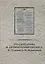 Русская драма и литературный процесс: к 75-летию А.И. Журавлевой — 2773468 — 1