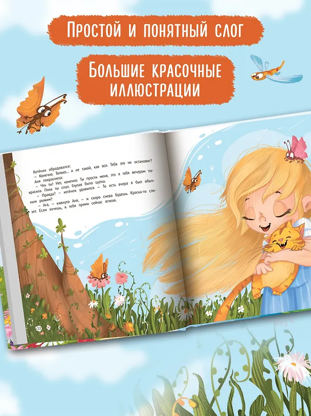 Книга Зеленых котят не бывает! (Ольга Замятина) — 5