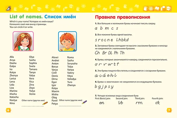 Книга РазУмники Р/т по английскому языку для подготовки к школе (м) Клементьева (Татьяна Клементьева) — 3