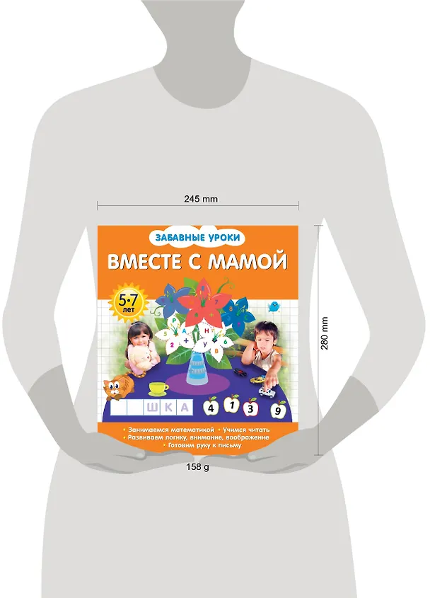 Книга Э.ЗабУр.Вместе с мамой (Олеся Обозная) — 3