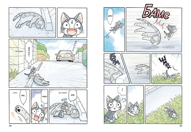 Милый дом Чи. Том 12 (Chi's Sweet Home). Манга 2966721 — 14