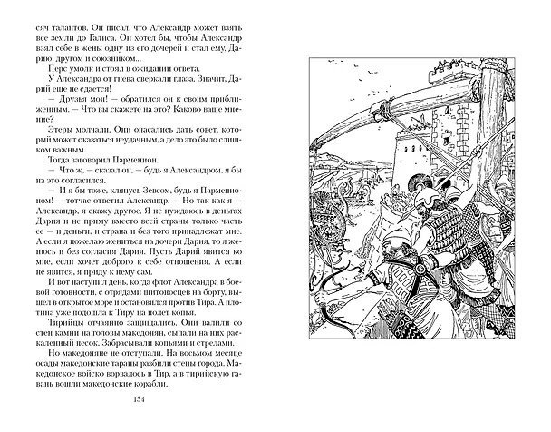 Книга В глуби веков (Любовь Воронкова) — 9