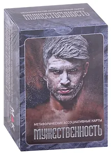 Мужественность. Метафорические карты