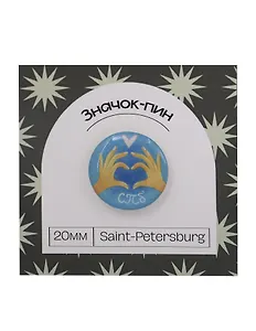 Значок пин Люблю Петербург (Санкт-Петербург) (pin_spb_4)