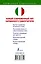 Итальянский язык. Три книги в одной. Грамматика, разговорник, словарь. — 2264783 — 2