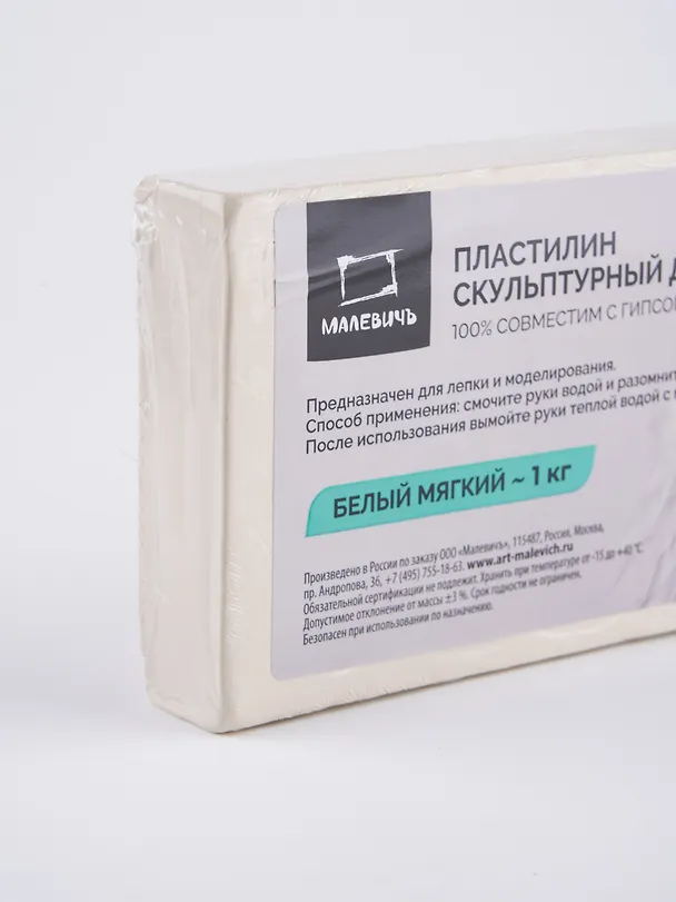 Пластилин скульптурный 1000г белый мягкий, Малевичъ 3133999 — 9