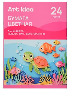 Бумага цветная 24цв 24л А4 мелованная, двухсторонняя, 70 г/м2, скрепка, Art idea