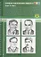 Картотека портретов детских писателей. Краткие биографии. Выпуск 25. Часть I — 2580310 — 1