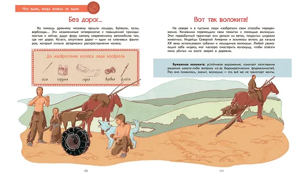 Книга Куда катится колесо (Анастасия Выгон) — 4