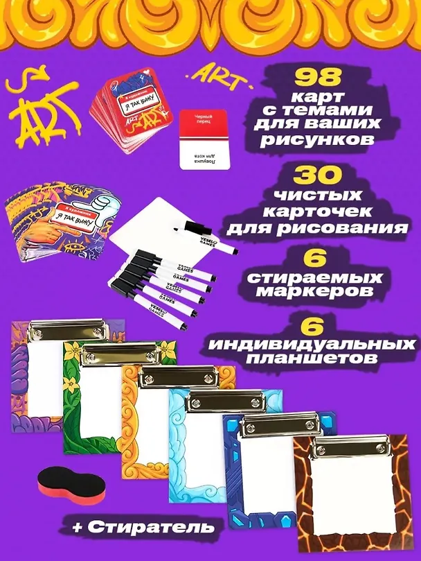 НИ Настольная игра "Я художник, я так вижу" 3149109 — 6