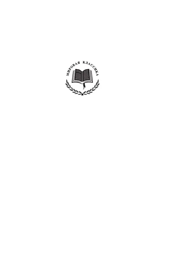 Книга Гроза (Александр Островский) — 7