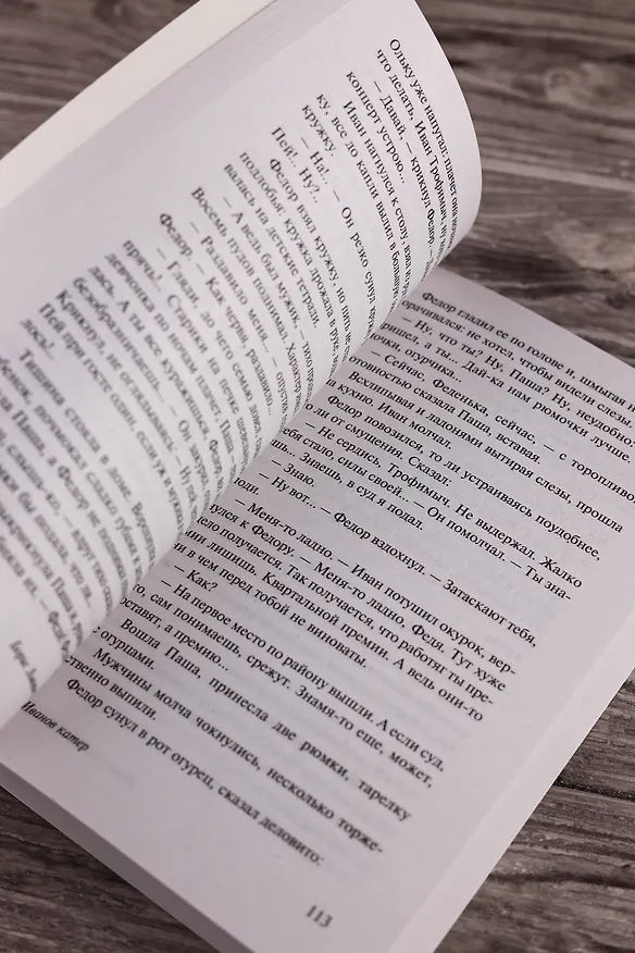 Книга Вы чье, старичье? (Борис Васильев) — 10