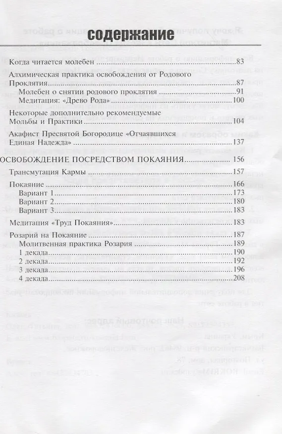 Книга Дар небесный (Надежда Домашева-Самойленко) — 3