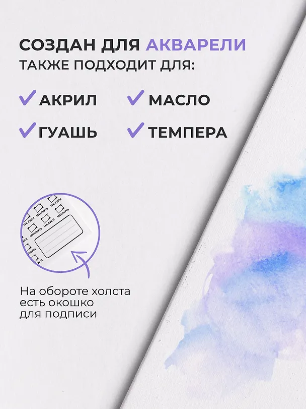 Холст акварельный на картоне, 40 х 50 см 249088 — 5
