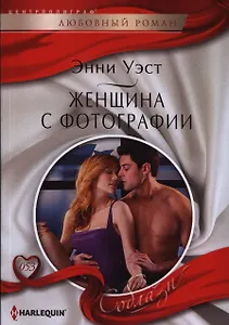 Женщина с фотографии