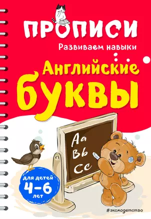 Английские буквы — 2777403 — 1