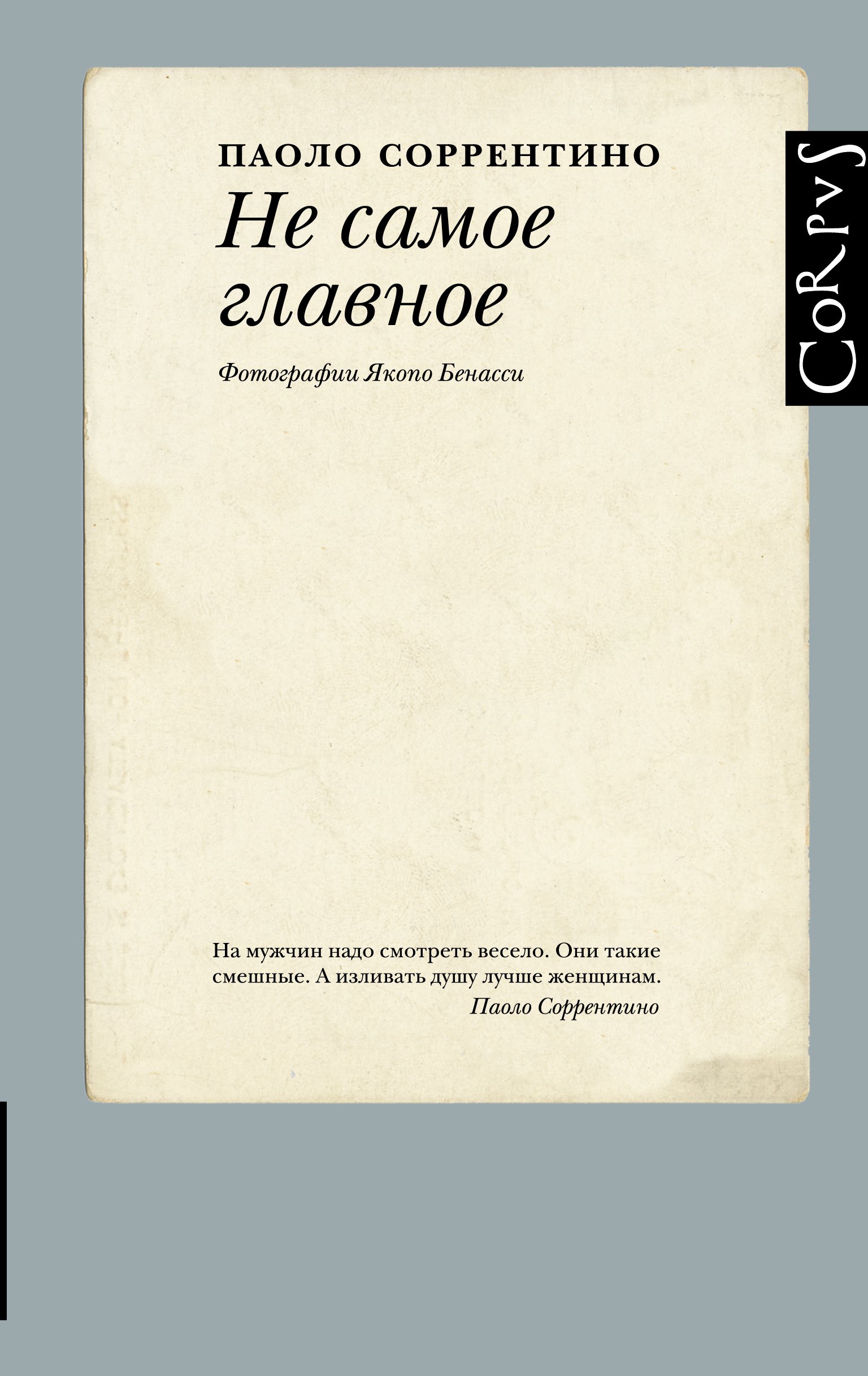 

Не самое главное