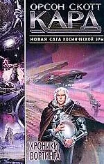 Хроники Вортинга