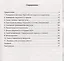 Универсальные учебные действия. Рабочая тетрадь по геометрии: 9 класс: к учебнику Л.С. Атанасяна и др. "Геометрия. 7-9 классы". ФГОС (к нов. учебнику) — 2595456 — 2