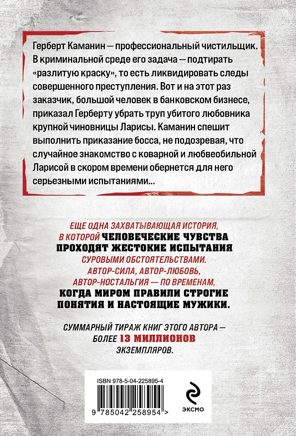 Книга Убийство в красках (Владимир Колычев) — 2