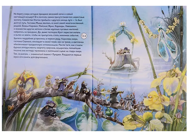 Книга Музыкальная классика для детей. Лунная соната () — 3