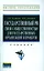 Государственный PR: связи с общественностью для государственных организаций и проектов: Учебник - 2-е изд.испр. и доп. — 2325255 — 3