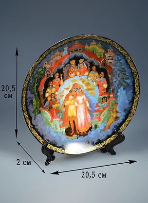 ГС Тарелка настенная с подставкой Русские народные мотивы (D=21см) (6642006) 2573984