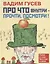 «Про что внутри – прочти, посмотри» — 2779341 — 1