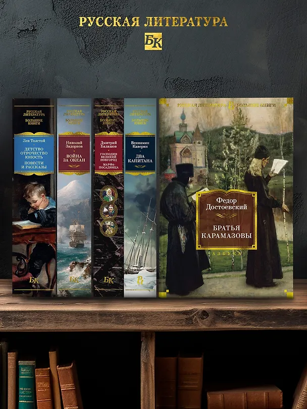 Книга Братья Карамазовы (Федор Достоевский) — 7