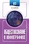 ОГЭ. Обществознание в инфографике — 3111507 — 1
