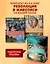 Мировые шедевры живописи. Большой подарок для ценителей искусства. Сборный комплект в коробе из 2-х книг — 3149846 — 3