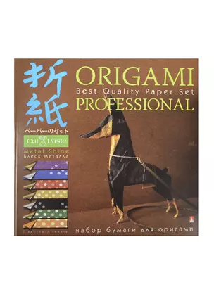 Набор  07л. Альт "Набор для оригами. Блеск металла" 20*20 11-07-180/5 — 2423059 — 1