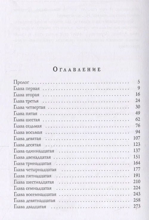 Книга Ищущий битву (Владимир Свержин) — 2