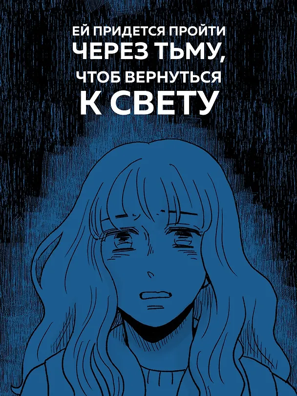 Книга Девочка и цунами (Джулиан Седжвик, Тиэ Куцувада) — 6