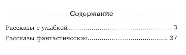 Книга Подснежник (Эдуард Феофилов) — 2