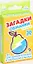 Настольная игра Игра с карточками "Загадки обманки в стихах" 9,3*6,4см  1107305 — 2551084 — 2