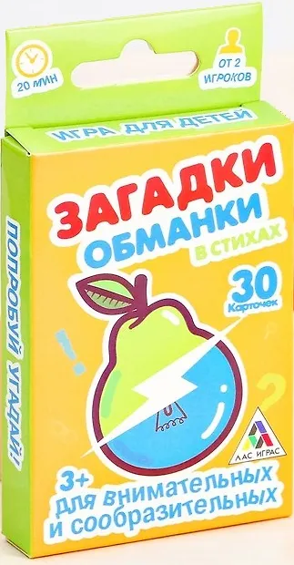Настольная игра Игра с карточками "Загадки обманки в стихах" 9,3*6,4см  1107305 2551084 — 2