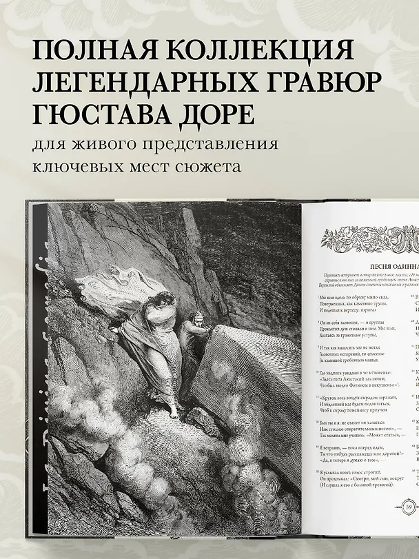 Книга Божественная комедия. Коллекционное издание с иллюстрациями Гюстава Доре (Данте Алигьери) — 8