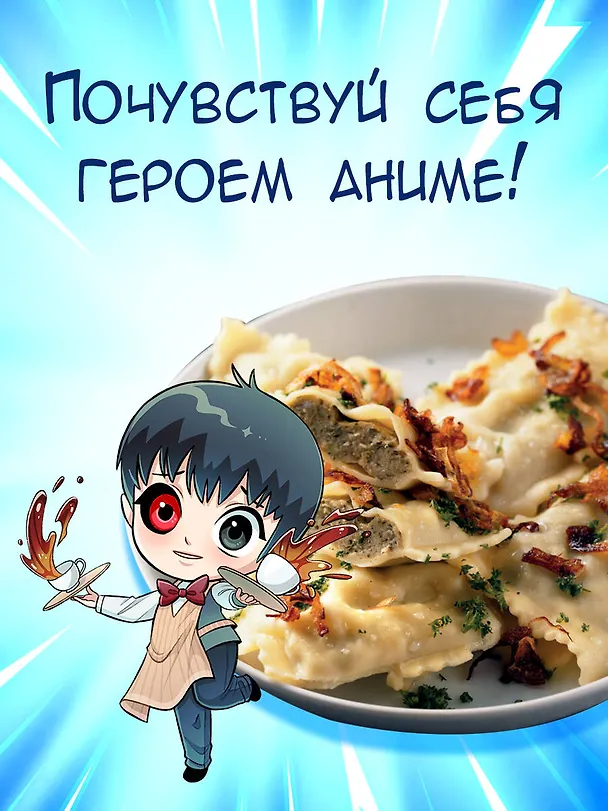 Книга Рецепты из аниме. Итадакимас (Иори Танака) — 9