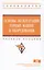 Основы эксплуатации горных машин и оборудов. Уч. пос. (ВО Специалитет) Гилев — 2612104 — 1
