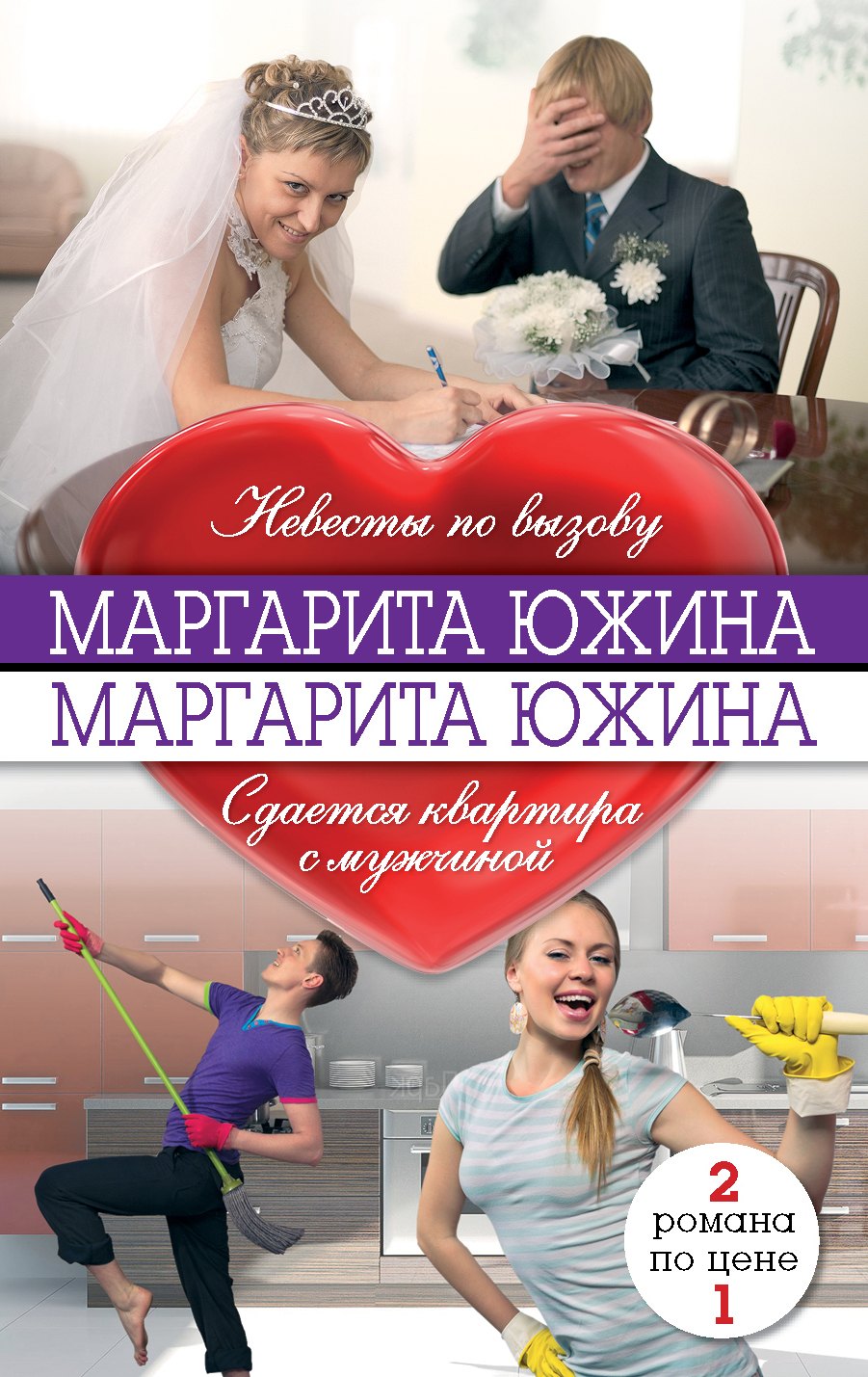 

Невесты по вызову. Сдаётся квартира с мужчиной