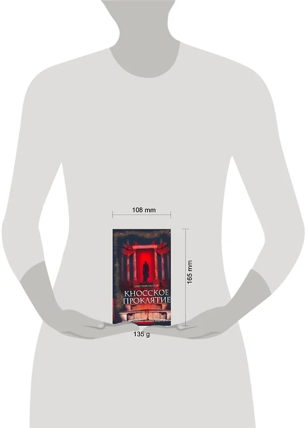Книга Кносское проклятье (Дмитрий Петров) — 2
